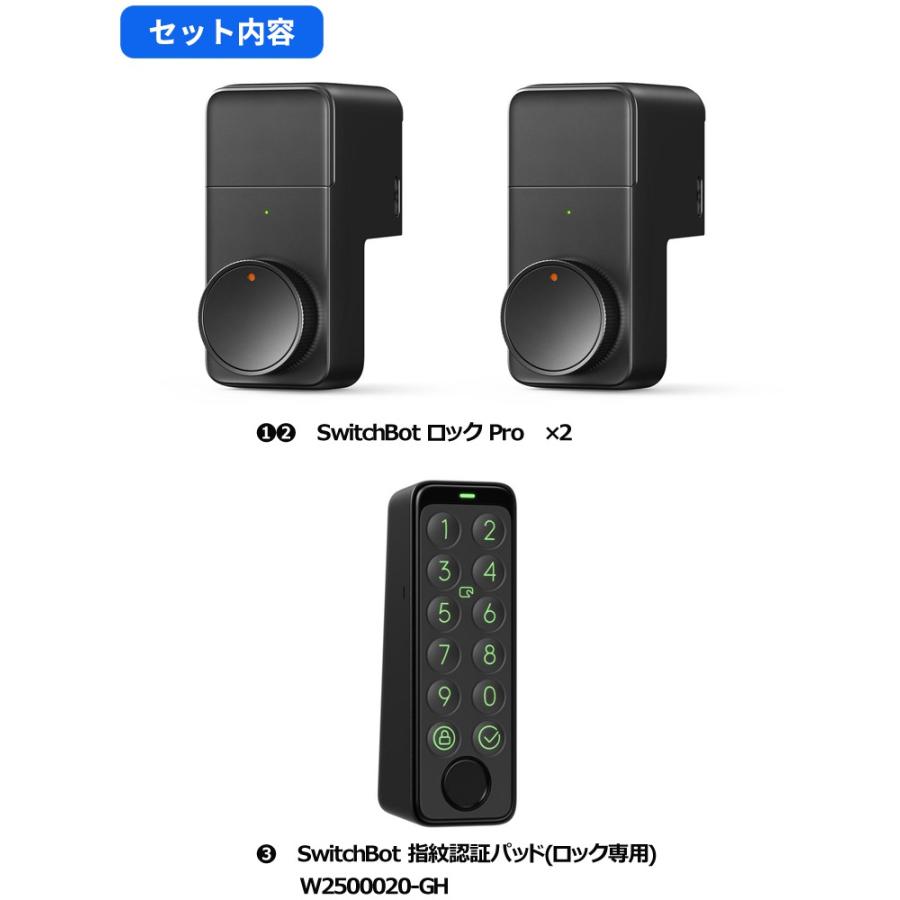 switchbot スマートロックPro(2個) 指紋認証パッド(1個) セット 【セットでお得】 ロック専用 スマートホーム 簡単設置 遠隔操作 工事不要 ブラック｜softbank-selection｜02