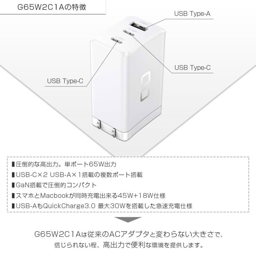 アウトレット】3個セット CIO GaN 65W 充電器 ホワイト ACプラグ