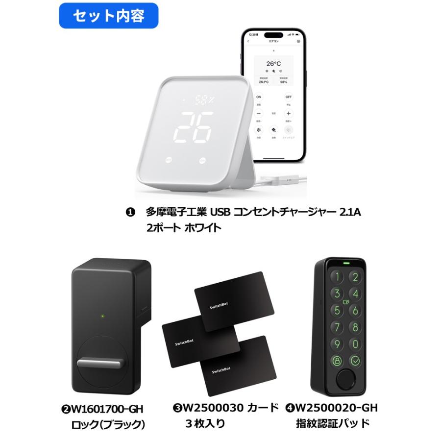 お得な4点セット】スイッチボット ハブ2 スマートリモコン W3202106 
