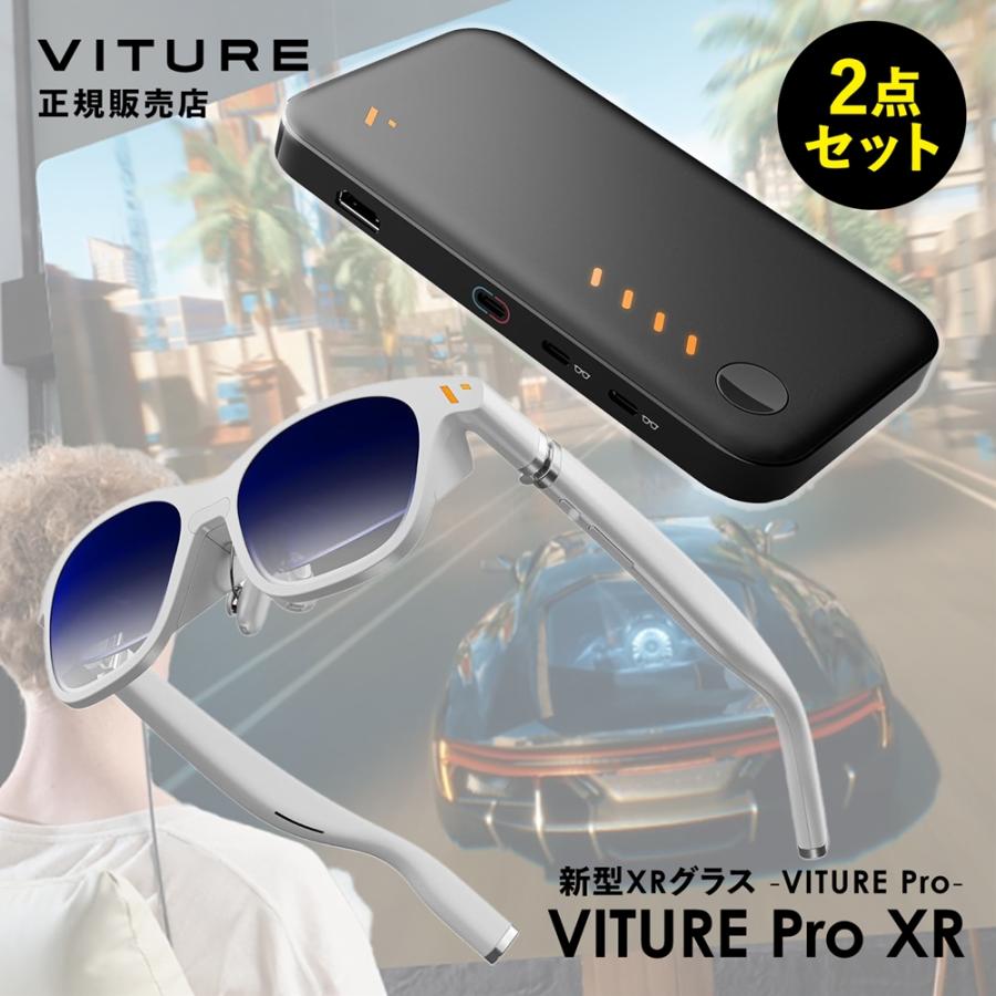 極美品】 VITURE One Ultimateセット＋α 【公式通販】
