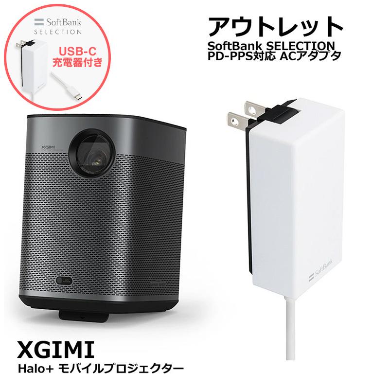 新型XGIMI HALO+ プロジェクターセット (HALOプラス)
