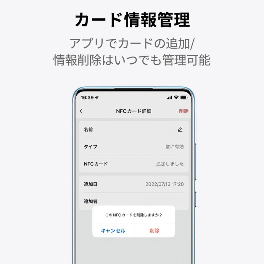 【正規販売代理店】【おとく3点セット】スイッチボット ロック Pro スマートキー W3500005/キーパッドタッチ 指紋認証パッド W2500020-GH/カード 3枚 W2500030の画像