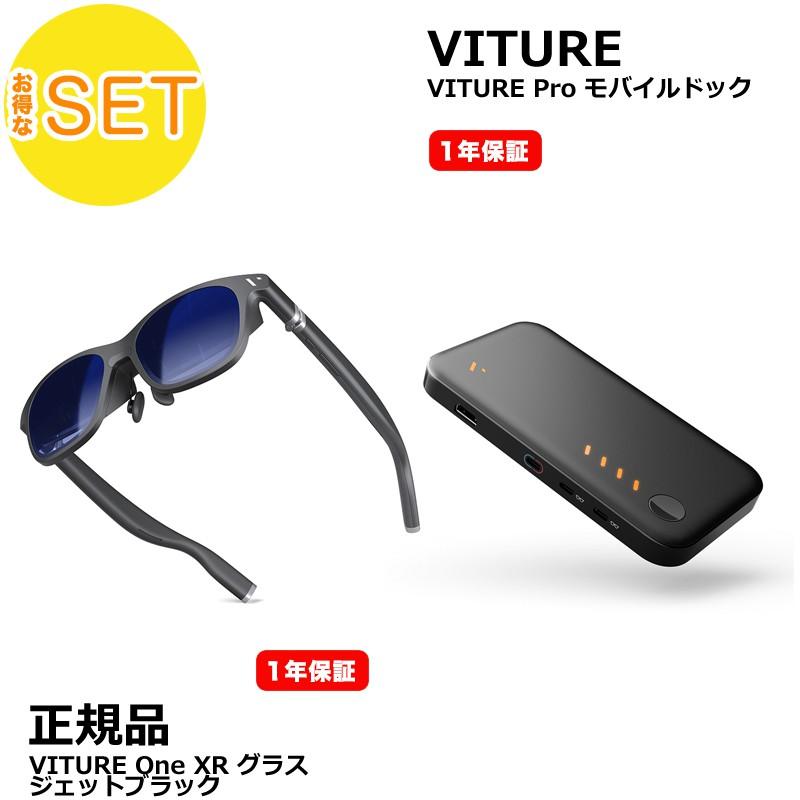 お得セット】【Nintendo Switch 等がもっと面白く】VITURE One XR  