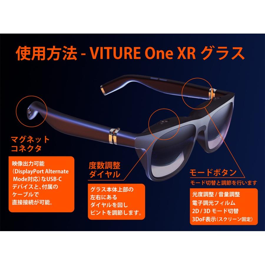 お得セット】【Nintendo Switch 等がもっと面白く】VITURE One XR 