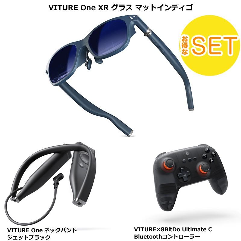 お得な3点セット】VITURE One XR グラス マットインディゴ & ネック 