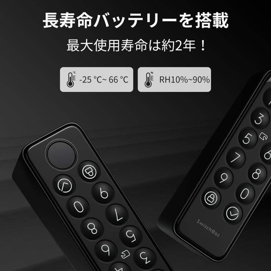 SwitchBot スマートロックPro シルバー 指紋認証パッド セット