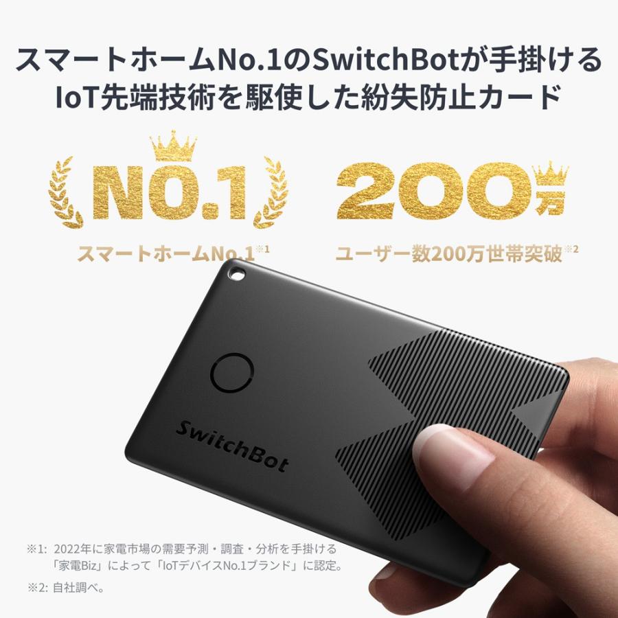 お得な2点セット】SwitchBot スマートトラッカーカード×2枚 IP67防水