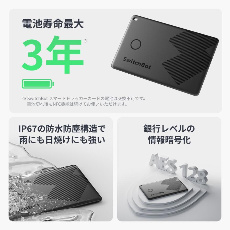 お得な2点セット】SwitchBot スマートトラッカーカード×2枚 IP67防水
