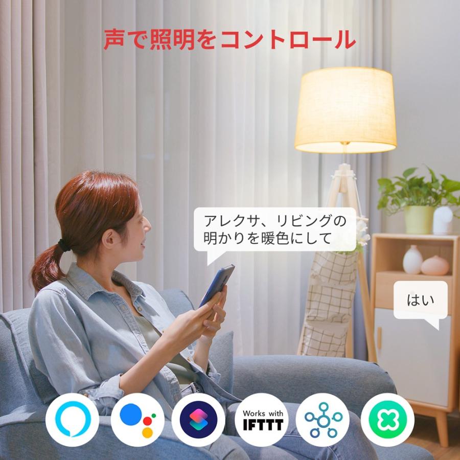 お得な4点セット】SwitchBot スマート電球×4個 LED電球 スマートライト