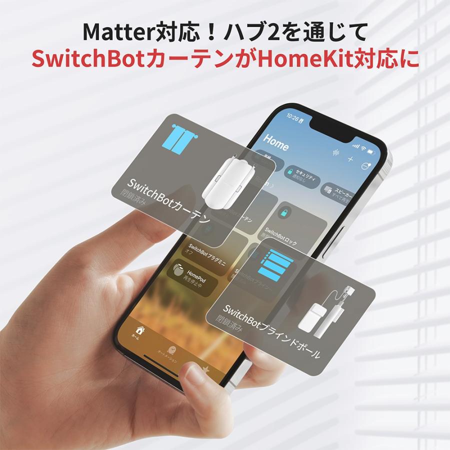 【お得な2点セット】SwitchBot 学習リモコン Matter対応 W4600000＋ハブ2 W3202106 スマートリモコン スマート家電 簡単操作 IoT アラート機能 スイッチボット |  | 14