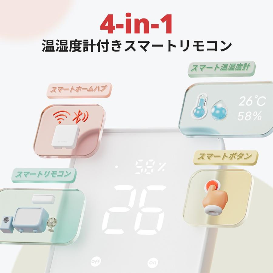 【お得な2点セット】SwitchBot 学習リモコン Matter対応 W4600000＋ハブ2 W3202106 スマートリモコン スマート家電 簡単操作 IoT アラート機能 スイッチボット |  | 07