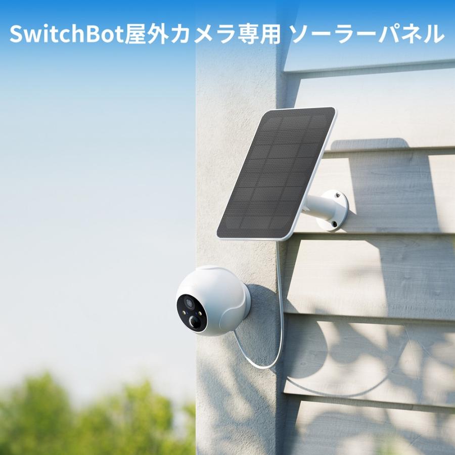 【お得な2点セット】SwitchBot　屋外カメラ 3MP＋屋外カメラ専用ソーラーパネル 取付簡単 スマートホーム 防犯対策 見守りカメラ 小型 スイッチボット |  | 07