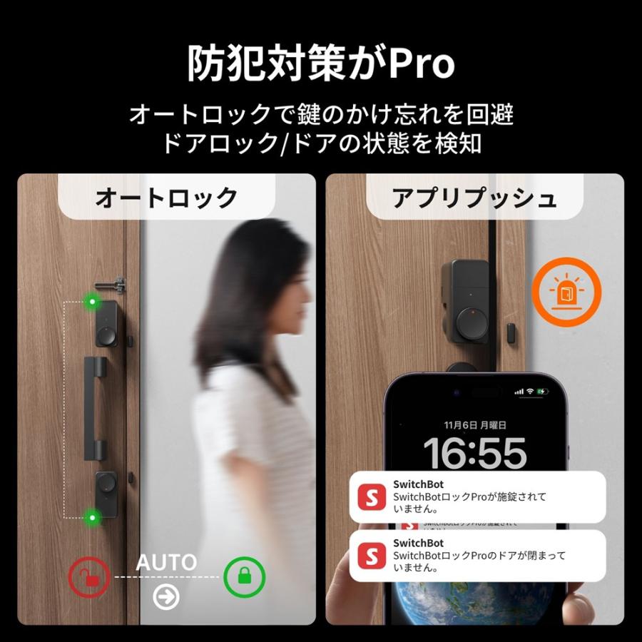 お得な3点セット】SwitchBot ロック Proシルバー＋指紋認証パッド＋