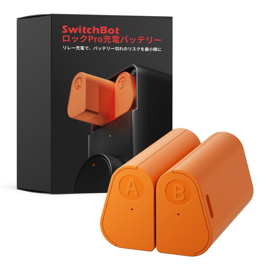 【お得な2点セット】SwitchBot　ロック Pro＋充電式バッテリー キーレス生活 スマートホーム ワンタッチ キー 鍵 長寿命バッテリー スイッチボット |  | 12