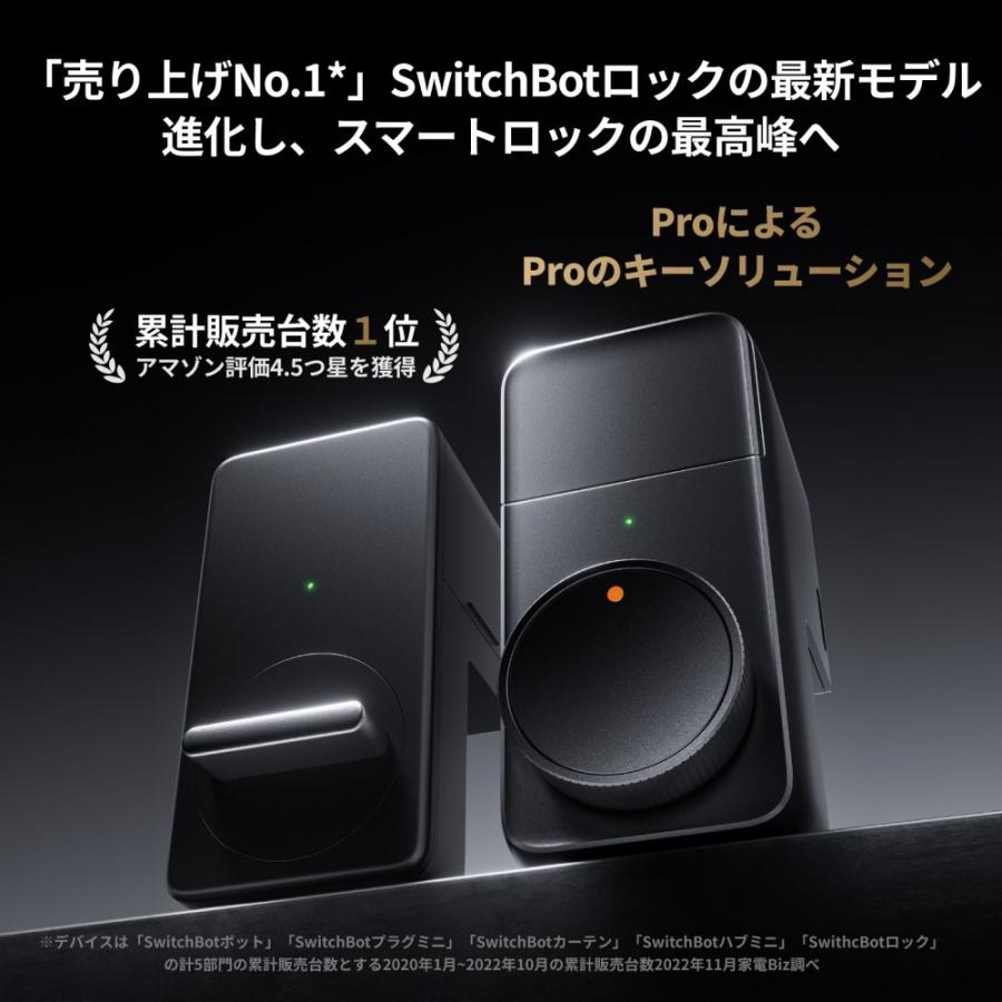 【お得な2点セット】SwitchBot　ロック Pro＋充電式バッテリー キーレス生活 スマートホーム ワンタッチ キー 鍵 長寿命バッテリー スイッチボット |  | 02