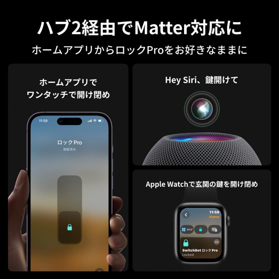 【お得な2点セット】SwitchBot　ロック Pro＋充電式バッテリー キーレス生活 スマートホーム ワンタッチ キー 鍵 長寿命バッテリー スイッチボット |  | 09