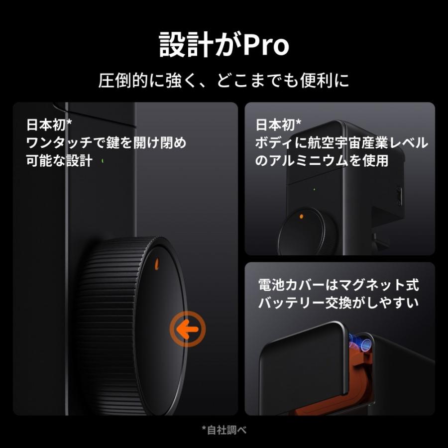 【お得な2点セット】SwitchBot　ロック Proシルバー＋充電式バッテリー キーレス生活 スマートホーム ワンタッチ キー 鍵 長寿命バッテリー スイッチボット |  | 08