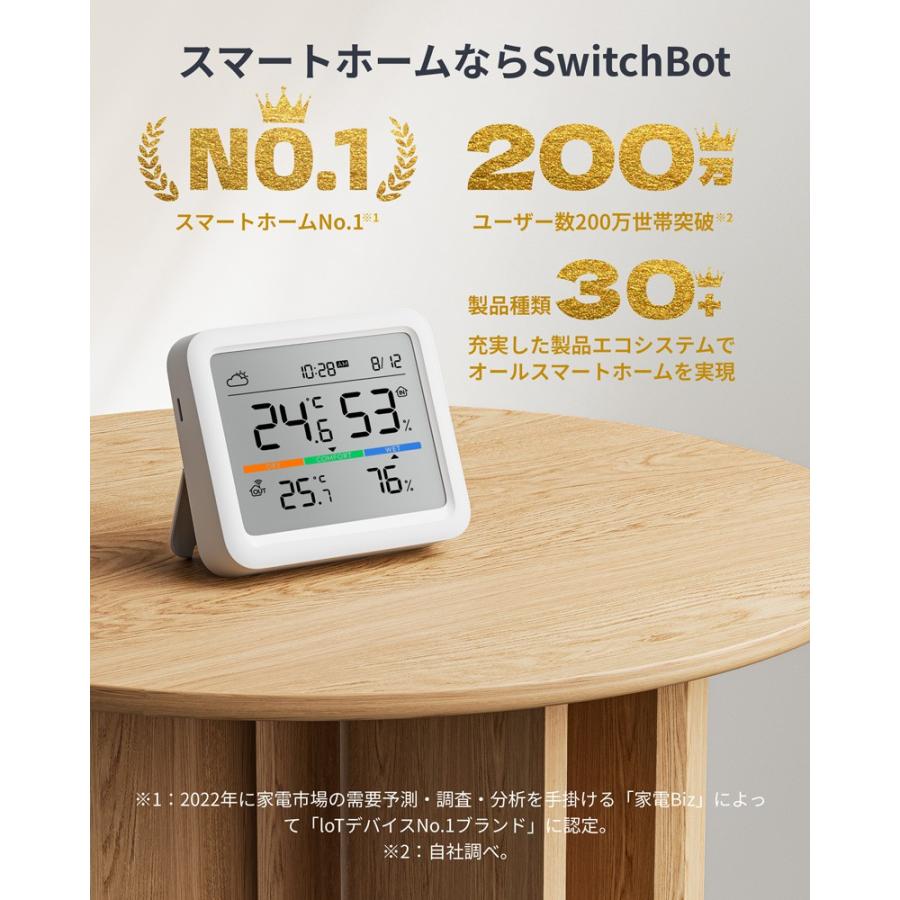お得な3点セット】SwitchBot 温湿度計 Pro & 防水温湿度計 ハブミニ