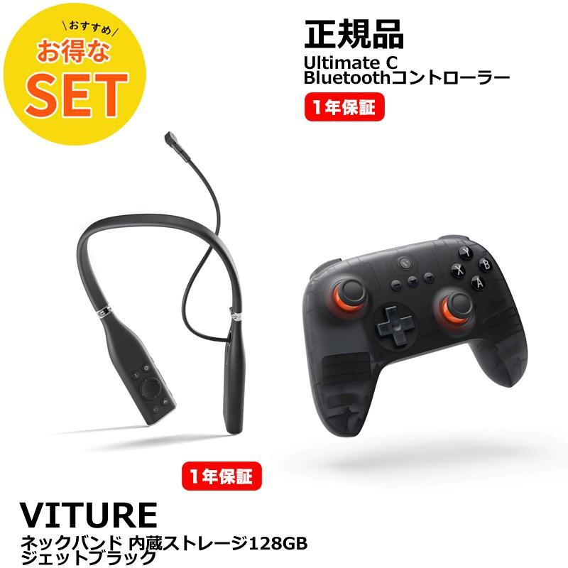 超得！】 VITURE One ネックバンド ジェットブラック for ゲーマー  