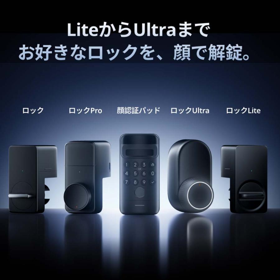 超得！】 SwitchBot ロック Ultra＋顔認証パッド＋20Wアダプタ