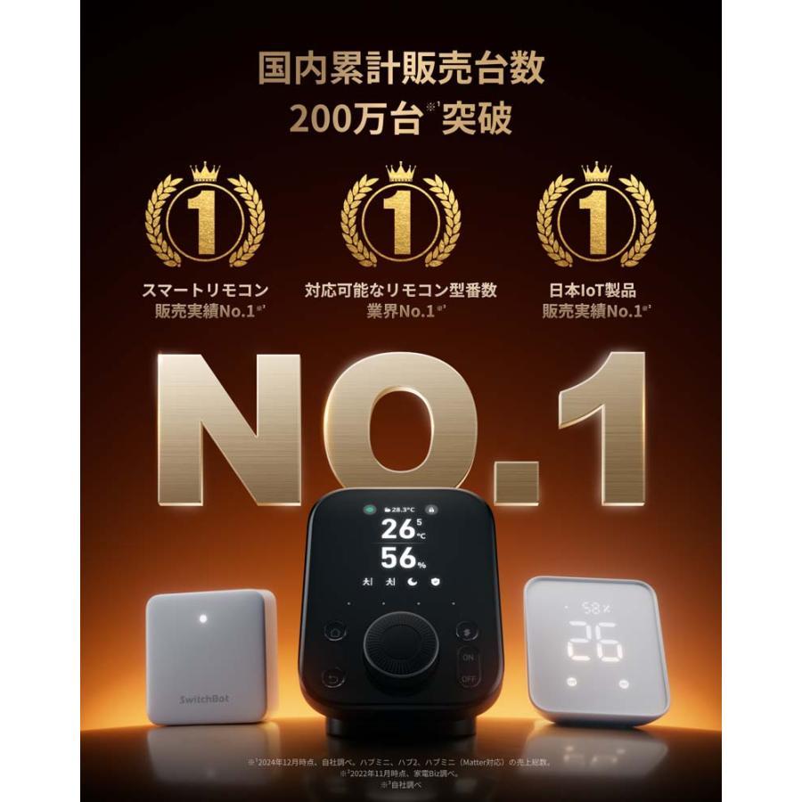 超得！】 SwitchBot ハブ3＋ハブmini＋20Wアダプタ2個 : トレテク