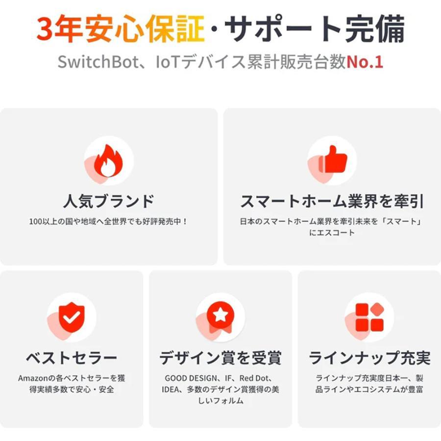 ペット見守りカメラセット SwitchBot ハブ3+見守りカメラPlus 3MP+Tile Mate (2024) |  | 19