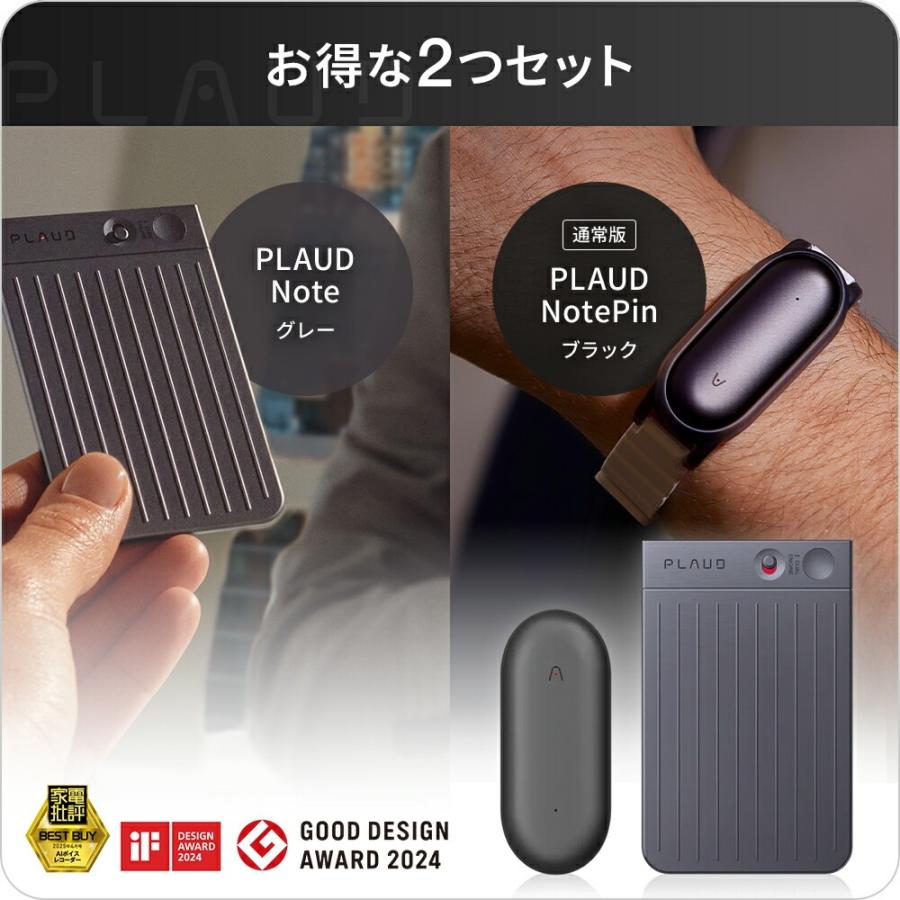 セット品】PLOUD NOTE ブラック・PIN グレー : トレテク