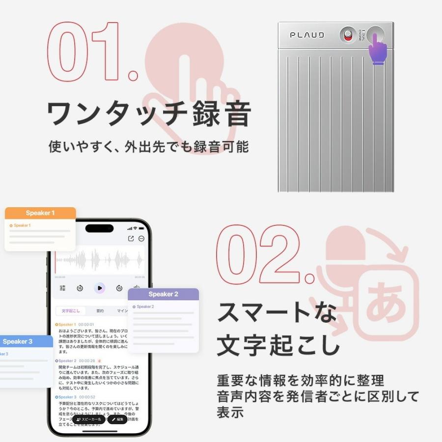 【20%OFF！期間限定】PLAUD NOTE ブラック ＋PIN グレー 2点セット ChatGPT連携 64GB AIボイスレコーダー ウェアラブル 会議 議事録 録音 ボイスメモ |  | 06