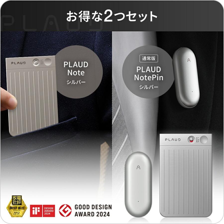 セット品】PLOUD NOTE シルバー・PIN シルバー : トレテク
