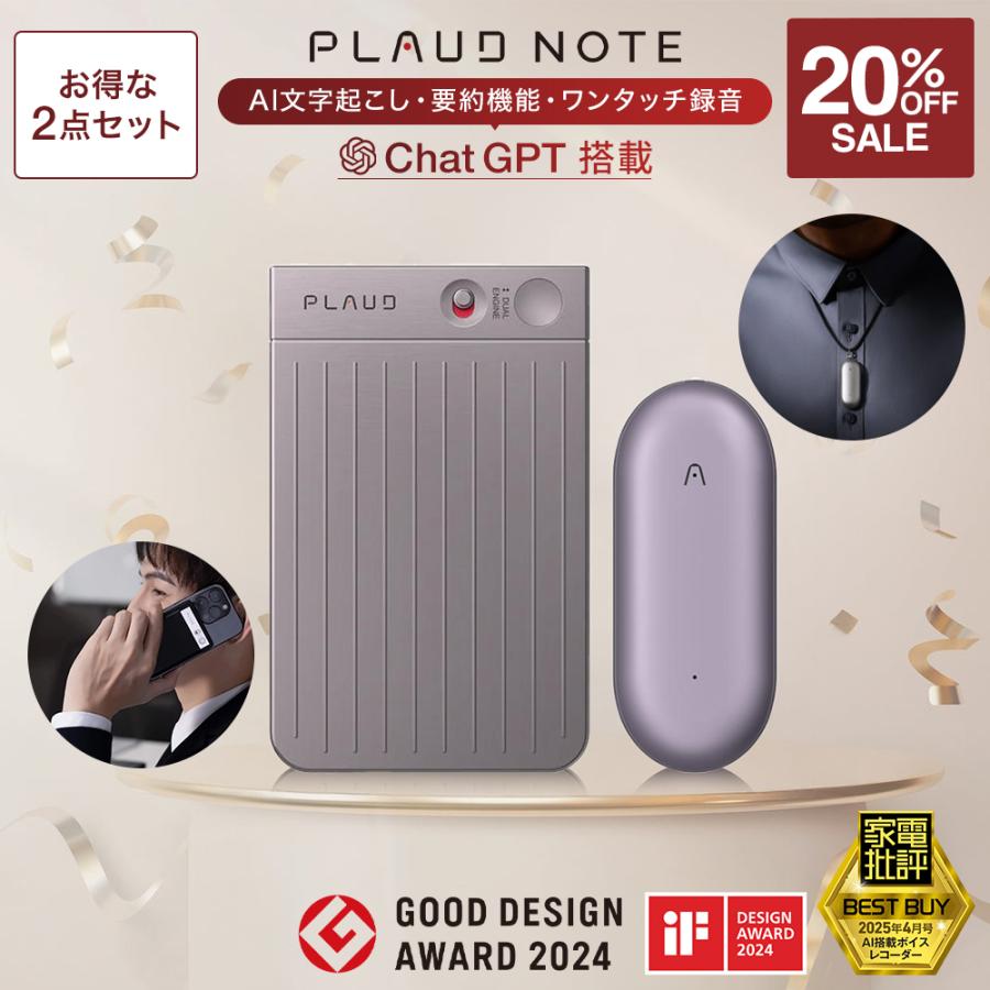 PLOUD NOTE PIN プラウドノートピンAI文字起こし機能　議事録作成 Amazon.co.jp: Plaud NotePin AI ボイスレコーダー【通常版】AI