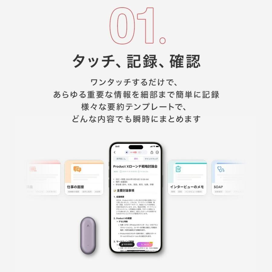 【20%OFF！期間限定】 PLAUD NOTE スターライト ＋PIN パープル 2点セット ChatGPT連携 64GB AIボイスレコーダー 高性能 ウェアラブル 録音 文字起こし |  | 13