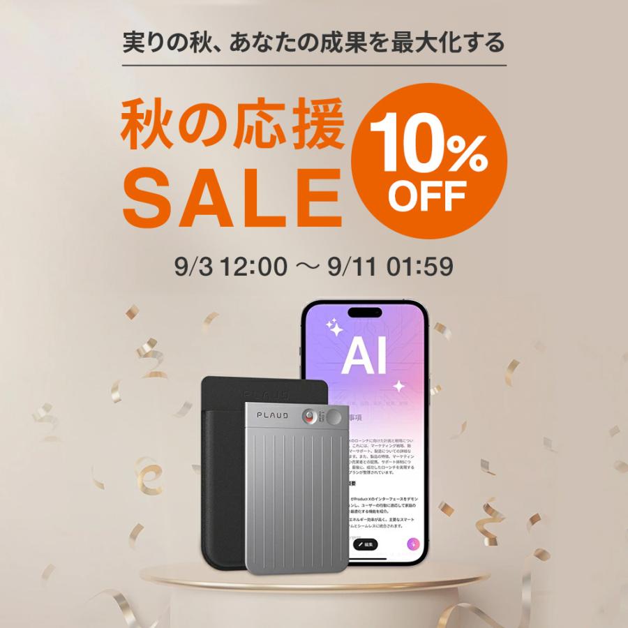 PLAUD NOTE スターライト ＋PIN パープル 2点セット ChatGPT連携