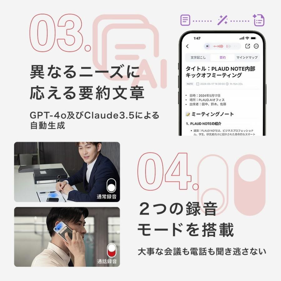 【20%OFF！期間限定】 PLAUD NOTE スターライト ＋PIN パープル 2点セット ChatGPT連携 64GB AIボイスレコーダー 高性能 ウェアラブル 録音 文字起こし |  | 07
