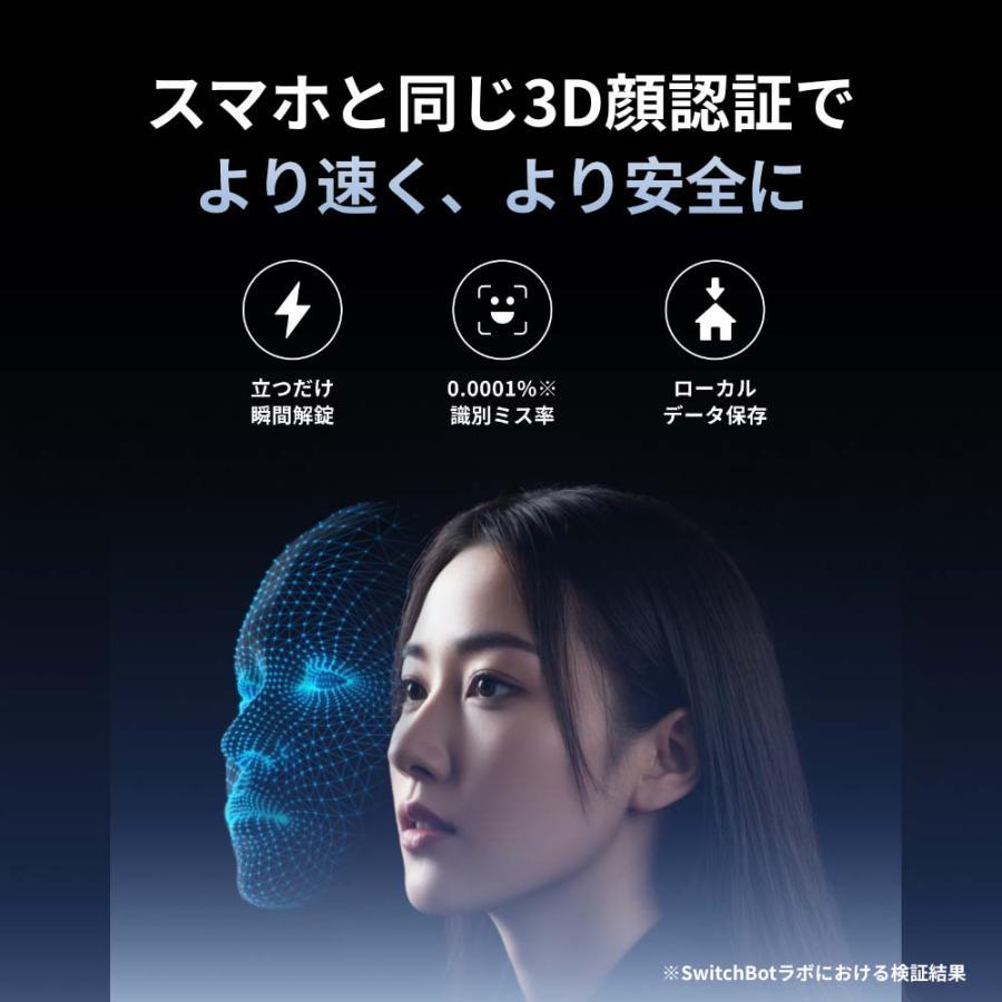 SwitchBot ロック Ultra+SwitchBot 顔認証パッド セット | SwitchBot | 10