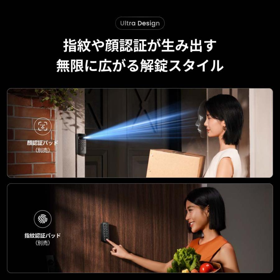 SwitchBot（スイッチボット） ロック Ultra 2個 + 顔認証 パッド