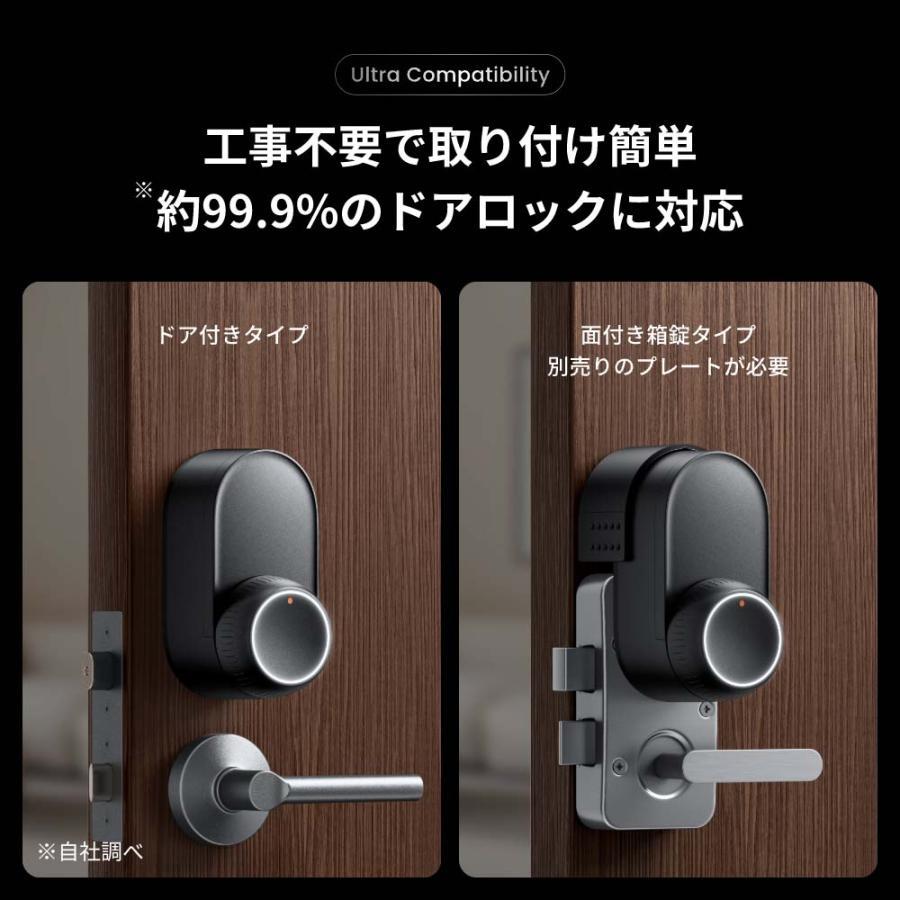 SwitchBot（スイッチボット） ロック Ultra 2個 + 顔認証 パッド