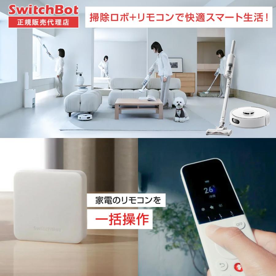 SwitchBot（スイッチボット） ロボット掃除機K10+ Pro Combo+学習