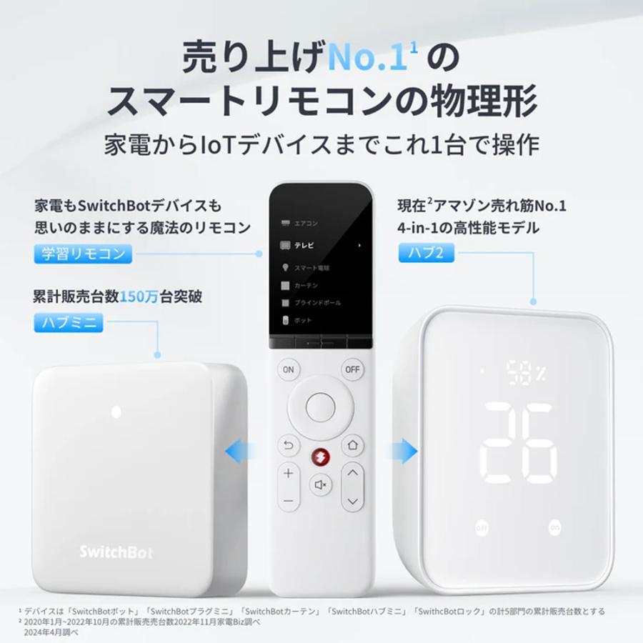 SwitchBot ロボット掃除機K10+ Pro Combo+学習リモコン+ハブ(MATTER対応) | SwitchBot | 11