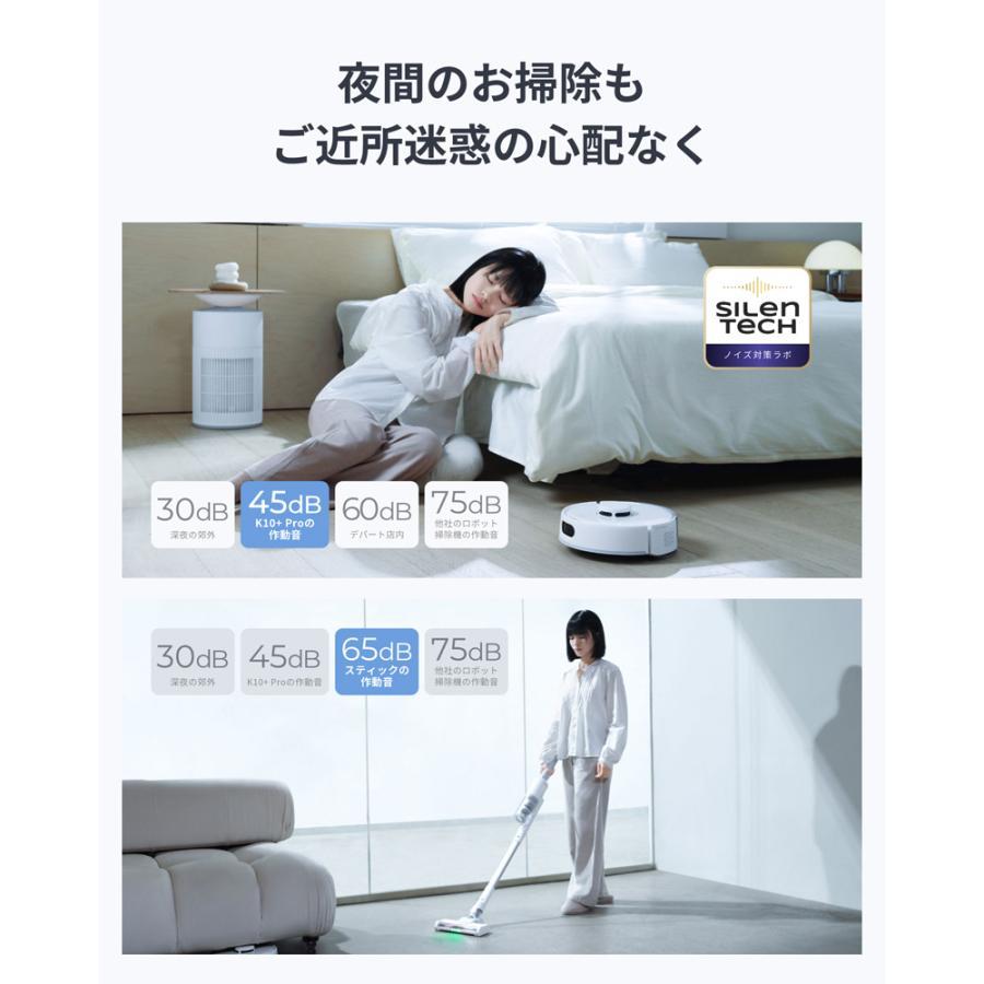 SwitchBot ロボット掃除機 K10+ ハブ セット 【公式通販】