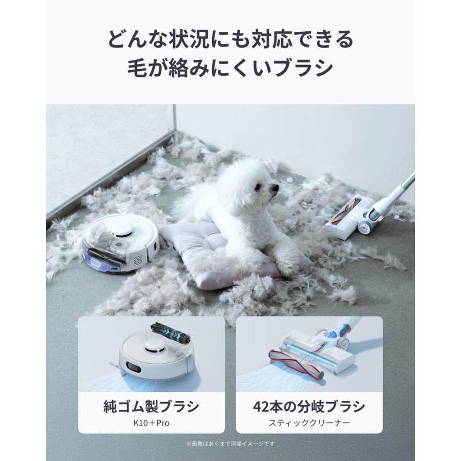 SwitchBot ロボット掃除機 K10+ ハブ セット 【公式通販】