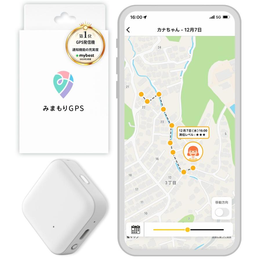 【2個セット】みまもりGPSソフトバンク LTE搭載GPSトラッカー 子供 シニア 行動 スマホ 見守り アプリで操作 安心通知 迷子防止 NC002A |  | 03