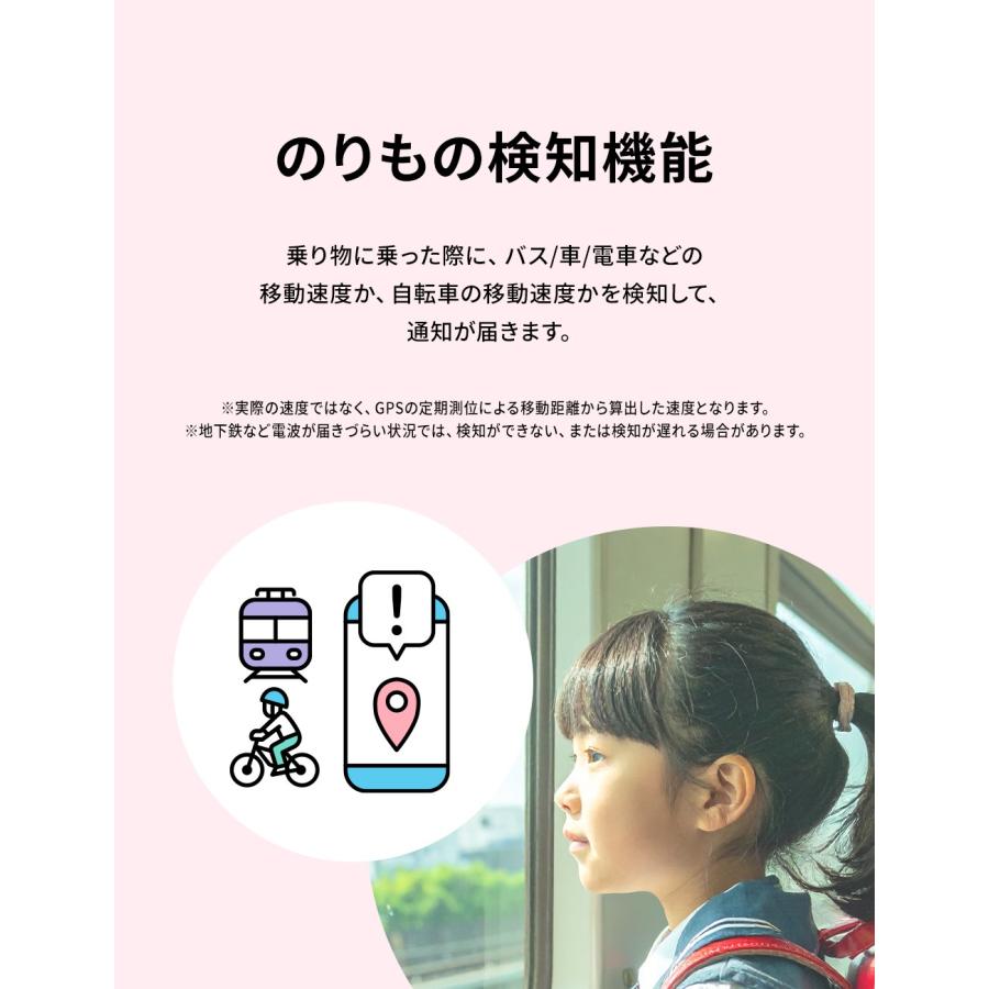 【2個セット】みまもりGPSソフトバンク LTE搭載GPSトラッカー 子供 シニア 行動 スマホ 見守り アプリで操作 安心通知 迷子防止 NC002A |  | 06
