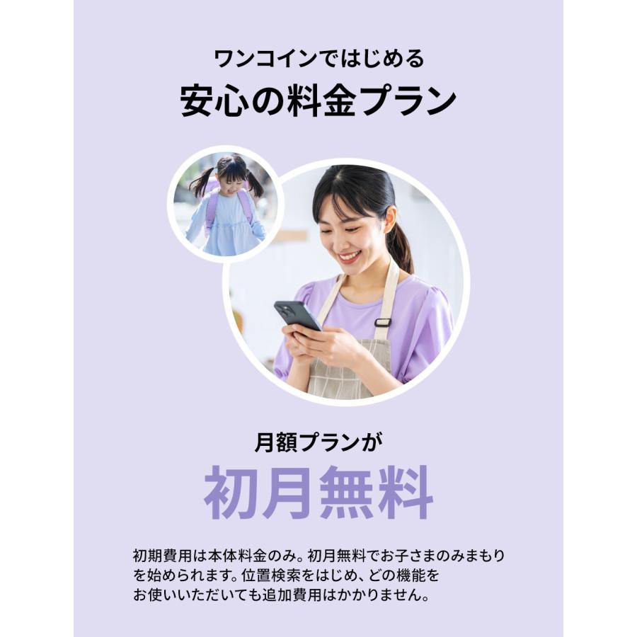 【2個セット】みまもりGPSソフトバンク LTE搭載GPSトラッカー 子供 シニア 行動 スマホ 見守り アプリで操作 安心通知 迷子防止 NC002A |  | 09