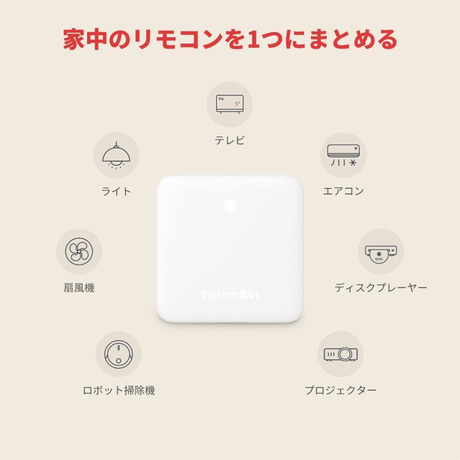 【お得な3点セット】SwitchBot ハブミニ & ロックultra & 顔認証パッド スマートホーム 家電を遠隔操作 アレクサ対応 スマホで操作 スイッチボット | SwitchBot | 10