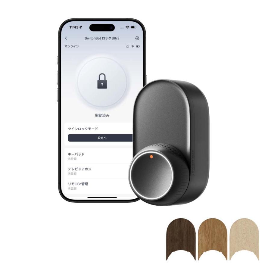 【お得な3点セット】SwitchBot ハブミニ & ロックultra & 顔認証パッド スマートホーム 家電を遠隔操作 アレクサ対応 スマホで操作 スイッチボット | SwitchBot | 01