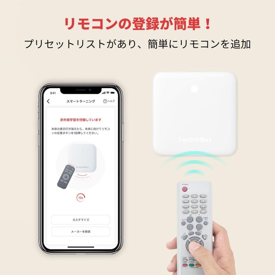 【お得な3点セット】SwitchBot ハブミニ & ロックultra & 顔認証パッド スマートホーム 家電を遠隔操作 アレクサ対応 スマホで操作 スイッチボット | SwitchBot | 09
