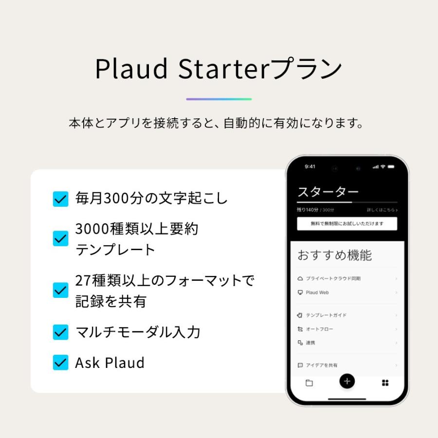 【お得セット】PLAUDNOTE ProブラックとPINグレー |  | 12
