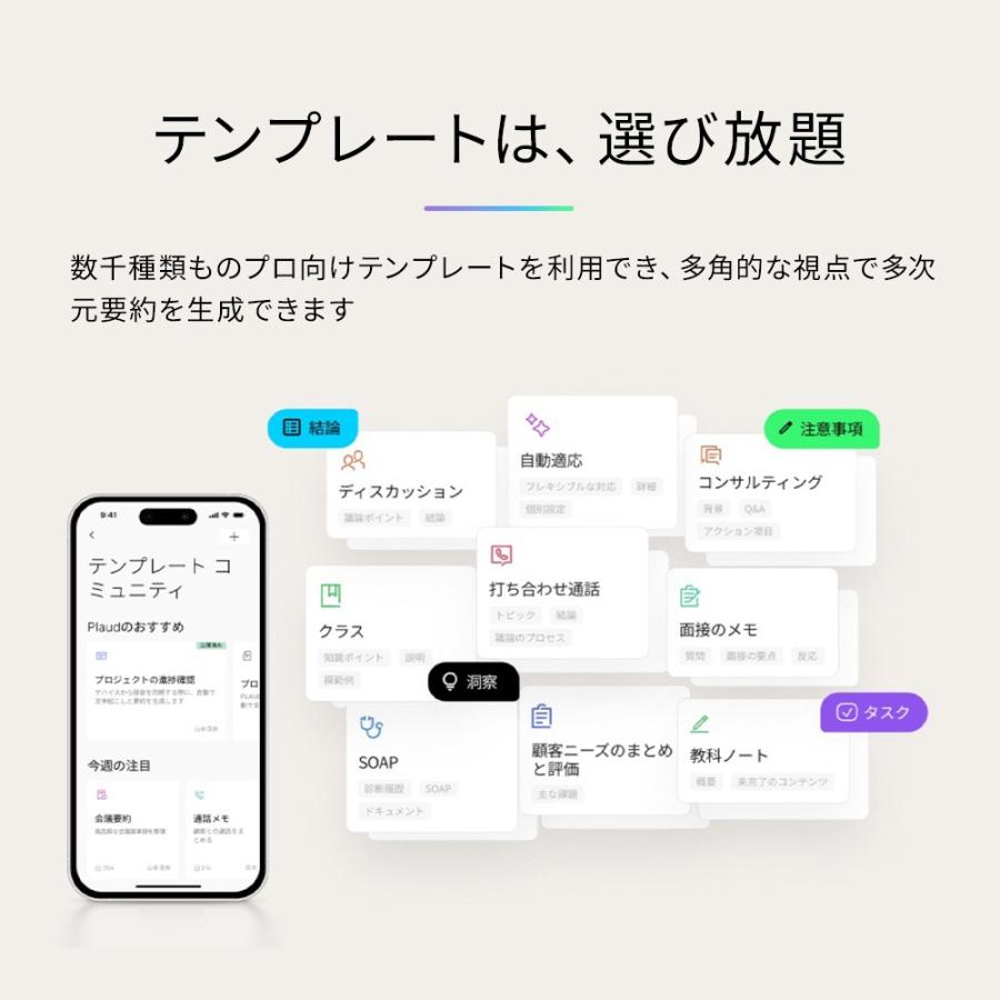 【お得セット】PLAUDNOTE ProブラックとPINパープル |  | 03