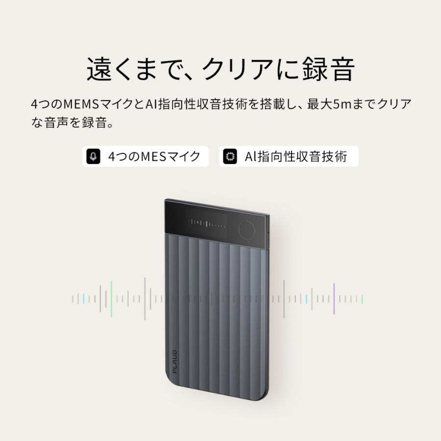 【お得セット】PLAUDNOTE ProブラックとPINパープル |  | 05