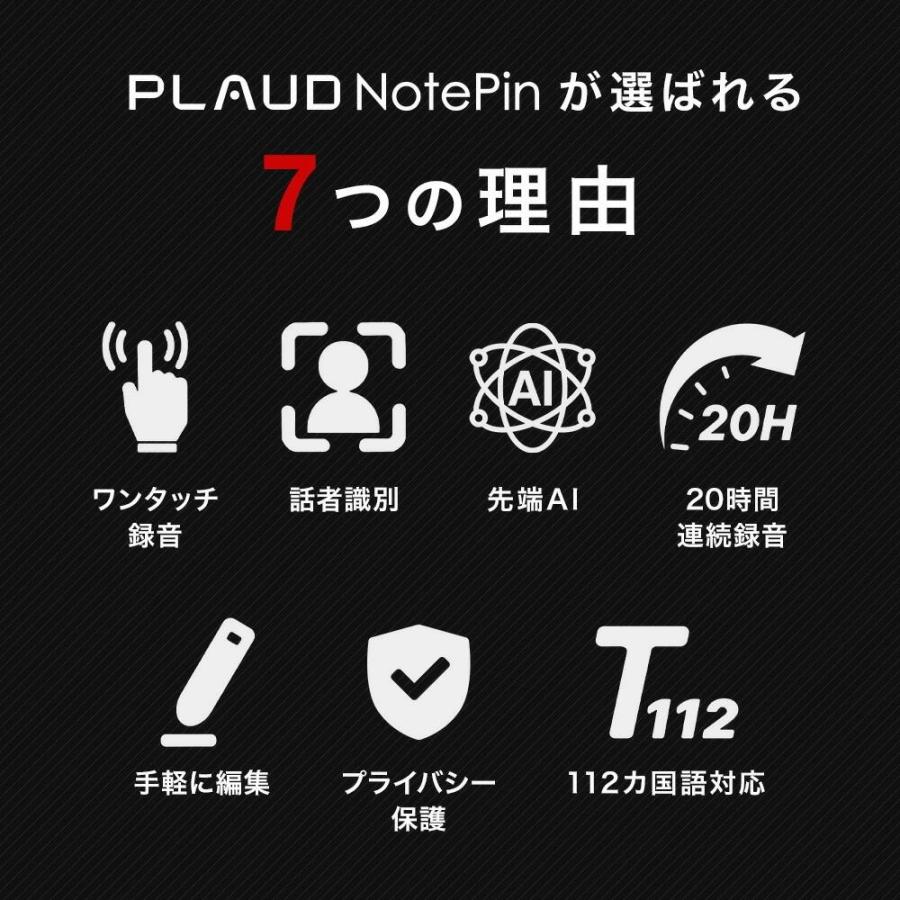 【お得セット】PLAUDNOTE ProシルバーとPINシルバー |  | 15